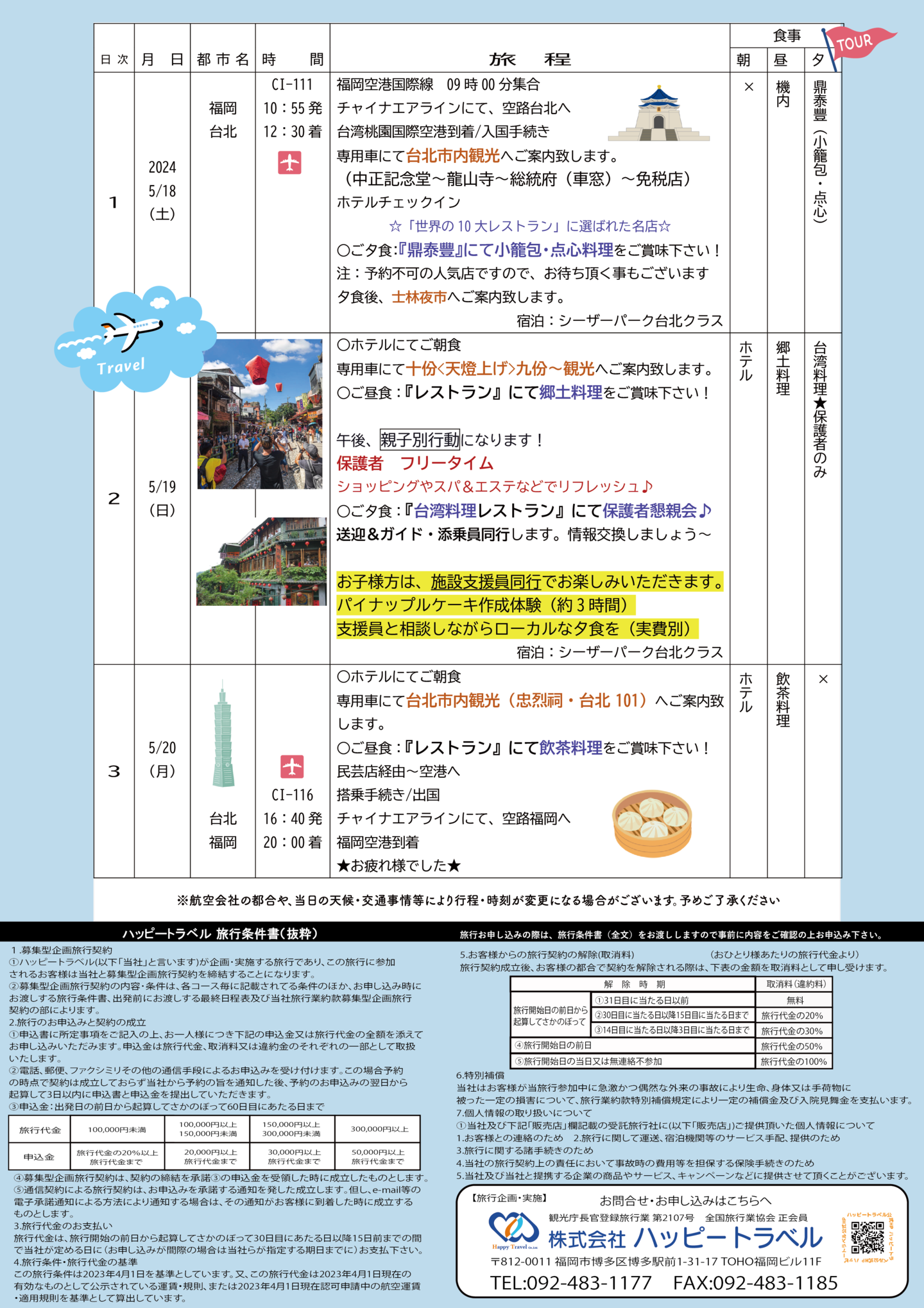 パンフレット裏