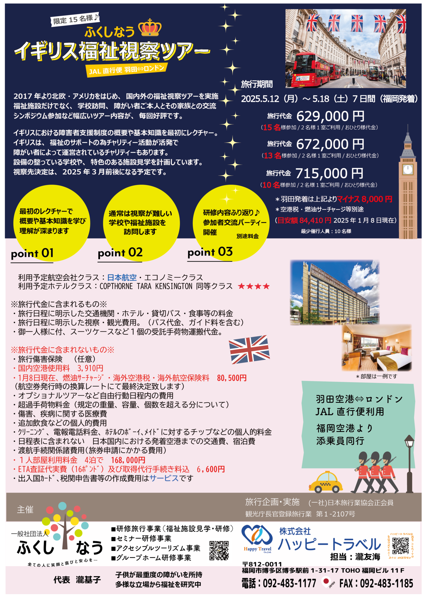 パンフレット表