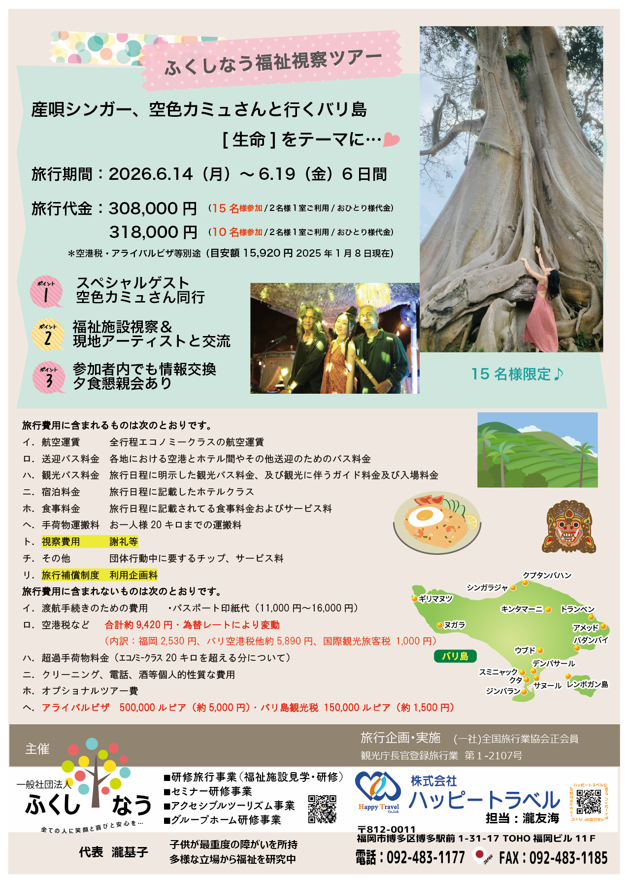 パンフレット表